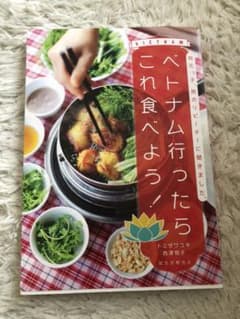 ベトナム行ったらこれ食べよう! 地元っ子、旅のリピーターに聞きました。のサムネイル