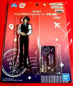 18TRIP スタンド付きアクリルプレート〜夕班、夜班〜 棗夜鷹