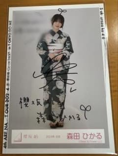 森田ひかる 櫻坂46 浴衣2024 生写真 直筆サイン - メルカリ