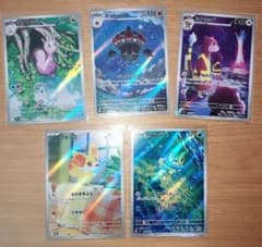 ニンジャスピナー AR 5枚セット ケロマツ フォッコ など ポケモンカード