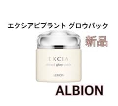 新品未使用/アルビオン/エクシアビブラントグロウパック/20g/ALBIONのサムネイル