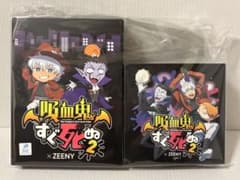 【新品未開封】ZEENY 吸血鬼すぐ死ぬ2 ワイヤレスイヤフォン&充電器セット 新品未開封】ZEENY 吸血鬼すぐ死ぬ2 ワイヤレスイヤフォン&充電器