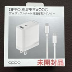 OPPO SUPERVOOC 67W 急速充電アダプター (2)のサムネイル