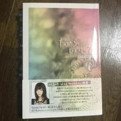 カフカ だから、そばにいてのサムネイル