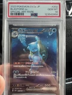 2023 ポケモン SV2a JP ブラスター ex 特別アート - メルカリ