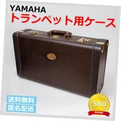 ✓YAMAHA ヤマハ トランペット用ケース (519) - メルカリ