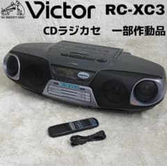 Victor RC-XC3 CDラジカセ　一部作動品 一部作動品】Victor 3枚CDチェンジャー搭載 CDラジカセ RC-XC3 - メルカリ