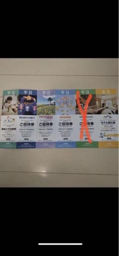 伊豆シャボテンリゾートのサムネイル