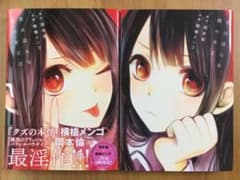 君は淫らな僕の女王 1、2巻のサムネイル