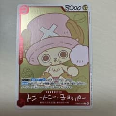 ONE PIECE CHIPPER'S チョッパーズ【プロモカードのみ】 - メルカリ
