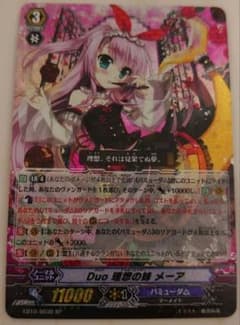 ヴァンガード　デッキ　バミューダ△　理想の妹 魅惑の妹 Duo メーア 軸 ヴァンガード Duo 理想の妹 メーア SP - メルカリ