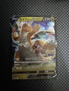 真*赤様 カイリューV：ポケモン GO プロモカード ギフトキャンペーン PROのサムネイル