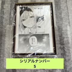 五等分の花嫁　複製原画　五等分の花嫁展MAKE OVER 四葉　春場ねぎサイン入 五等分の花嫁 複製原画 五等分の花嫁展MAKE OVER 四葉 春場ねぎサイン