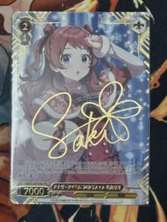 WS 学マス CXチャレンジ「アナザーアイドル'24クリスマス 花海咲季」 WS 学マス CXチャレンジ「アナザーアイドル'24クリスマス 花海咲季