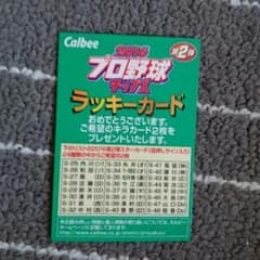 小波瀬さん専用のサムネイル