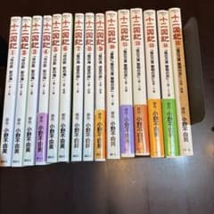 十二国記 : アニメ版のサムネイル