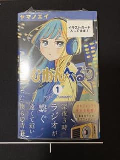 さむわんへるつ 1巻 未開封シュリンク付 特典付き - メルカリ