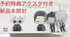 [Unopened, brand new] Jujutsu Kaisen Poteraba Satoru Gojo Geto Suguru figure with pre-order bonus acrylic stand.