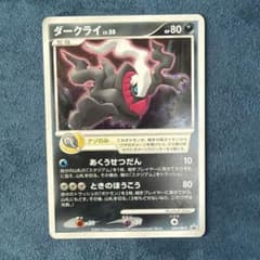 ポケモンカード　ダークライ プロモ　046/DP-P ダークライ LV.50 プロモ 046/DP-P ポケモンカード - メルカリ