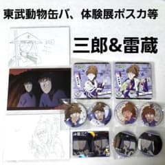 鉢屋三郎 不破雷蔵 まとめ売り 忍たま 缶バッジ ポストカード