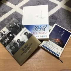 スピッツオフィシャルブックセットのサムネイル