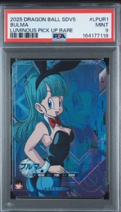 PSA9 부루마 SDV5-#LPUR1 드래곤볼 카드