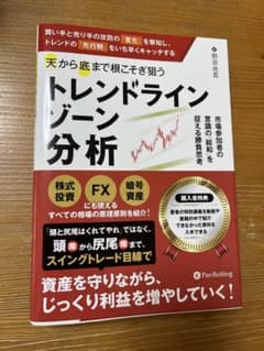 天から底まで根こそぎ狙う「トレンドラインゾーン」分析のサムネイル