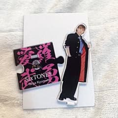 SixTONES 京本大我 アクリルスタンドのサムネイル