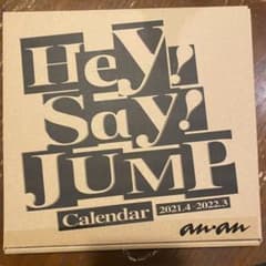 Hey!Say!JUMP 2021 カレンダーのサムネイル