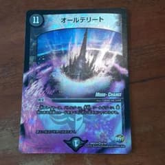 デュエルマスターズ オールデリートのサムネイル