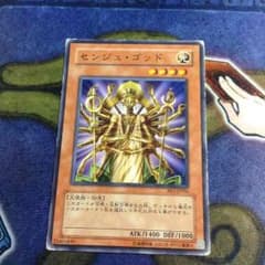 遊戯王センジュ・ゴットのサムネイル