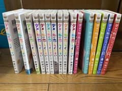 ダメな私に恋してください　全巻セットのサムネイル