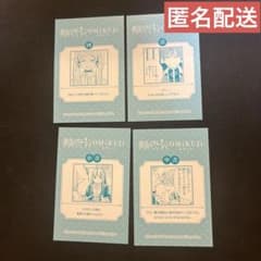 Funeral Frieren　Clear Card Fortune Slip Kyoto Manga Anime Fair 4-Piece Set⑥