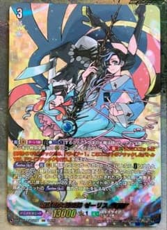 ヴァンガード/赫月ノ使者/DSR/泡沫の大魔法師 ゼーリス