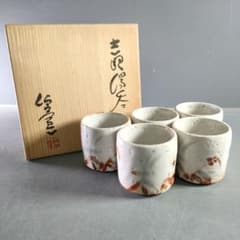 美品！ 巨匠 安藤日出武 「 紅志野花瓶」 美濃焼 仙山窯 茶道具 岐阜県重要 m52198717847_1.jpg?1707797535