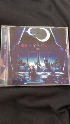歌い手まふまふ  闇色ナイトパレードCDのサムネイル