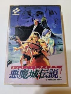 〈動作未確認〉 悪魔城伝説 KONAMI 1989 ファミコンのサムネイル