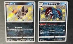 ポケモンカード クスネs ガラルタチフサグマs