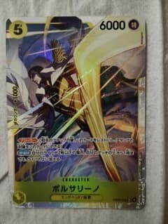ワンピースカード ボルサリーノ EB04-058 SR エッグヘッドクライシス