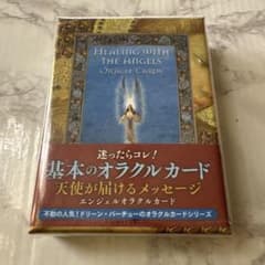 【廃盤品】【レア品】エンジェルオラクルカレンダー 未使用】エンジェルオラクルカード 日本語 廃盤 - メルカリ