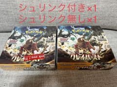 ポケカ　クレイバースト2BOXのサムネイル