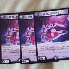 ラビリピト3枚のサムネイル