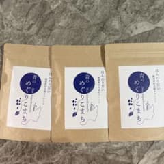 青のめぐりこまち　2g×20包　3セットのサムネイル