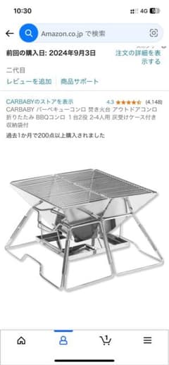 CARBABY バーベキューコンロ ステンレス製 2-4人用 折りたたみ式のサムネイル