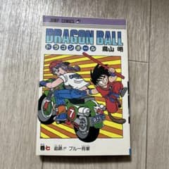 ドラゴンボール初版 7巻 - メルカリ