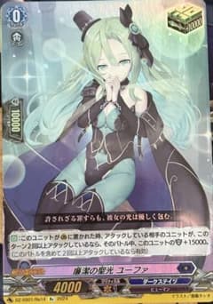 廉潔の聖光ユーファ Re 1枚 - メルカリ