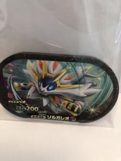 メザスタ☆スーパースター☆ソルガレオのサムネイル