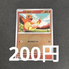 ヒトカゲ スタートデッキ100 バトルコレクション ミラー 083/742