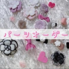 たつき様♡オーダーページのサムネイル