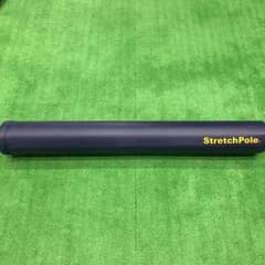 ストレッチポールのサムネイル